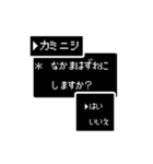 【苗字/名前】RPG風スタンプ【カミニシ】（個別スタンプ：32）