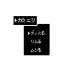 【苗字/名前】RPG風スタンプ【カミニシ】（個別スタンプ：35）