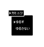 【苗字/名前】RPG風スタンプ【カミニシ】（個別スタンプ：36）