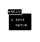 【苗字/名前】RPG風スタンプ【カミニシ】（個別スタンプ：37）