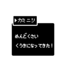 【苗字/名前】RPG風スタンプ【カミニシ】（個別スタンプ：38）