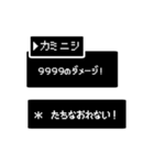 【苗字/名前】RPG風スタンプ【カミニシ】（個別スタンプ：39）