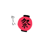 お祭り行きたい（個別スタンプ：11）