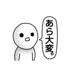 白い人と謎の仲間達（個別スタンプ：2）