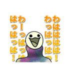 白い人と謎の仲間達（個別スタンプ：11）