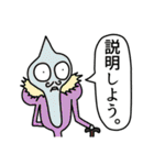 白い人と謎の仲間達（個別スタンプ：14）
