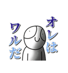 白い人と謎の仲間達（個別スタンプ：17）