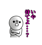 白い人と謎の仲間達（個別スタンプ：23）