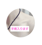 年明け入院よ（個別スタンプ：4）