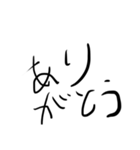 よく使う言葉文字だけ（へたくそ）（個別スタンプ：4）