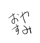 よく使う言葉文字だけ（へたくそ）（個別スタンプ：8）