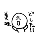 まるよしスタンプ2（個別スタンプ：14）