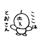 まるよしスタンプ2（個別スタンプ：28）