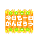 動く気軽な挨拶 花いっぱい デカ文字（個別スタンプ：6）