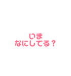 一言メッセージ！（個別スタンプ：3）