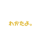 一言メッセージ！（個別スタンプ：12）