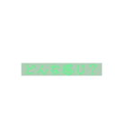 一言メッセージ！（個別スタンプ：20）
