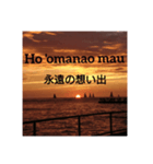 ハワイ語で語る愛！（個別スタンプ：3）