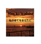 ハワイ語で語る愛！（個別スタンプ：4）