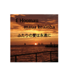 ハワイ語で語る愛！（個別スタンプ：5）