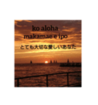 ハワイ語で語る愛！（個別スタンプ：8）
