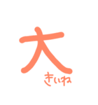カラフルかんじスタンプ（個別スタンプ：1）