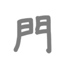 カラフルかんじスタンプ（個別スタンプ：5）