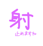 カラフルかんじスタンプ（個別スタンプ：9）