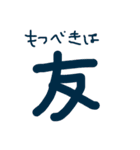 カラフルかんじスタンプ（個別スタンプ：10）