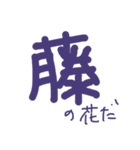 カラフルかんじスタンプ（個別スタンプ：11）