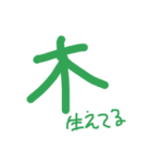 カラフルかんじスタンプ（個別スタンプ：12）