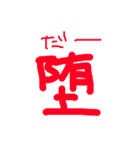 カラフルかんじスタンプ（個別スタンプ：14）