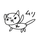 ぱぴにゃんスタンプ（個別スタンプ：15）