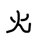 癖のある曜日文字（個別スタンプ：2）