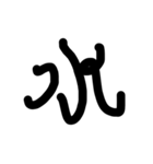 癖のある曜日文字（個別スタンプ：3）
