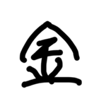 癖のある曜日文字（個別スタンプ：5）