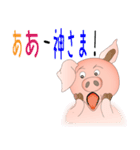 肉豚きょうだい（個別スタンプ：11）