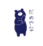 くまのえざやん（個別スタンプ：30）