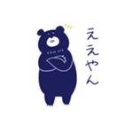 くまのえざやん（個別スタンプ：31）