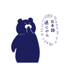 くまのえざやん（個別スタンプ：34）