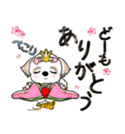 シーズー犬(初春) Vol.21（個別スタンプ：14）