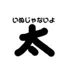 下手イヌ大集合（個別スタンプ：6）