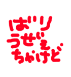 福岡人がよく使う日常ですウホッ！（個別スタンプ：33）