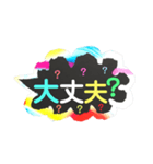 カラフルな吹き出し。（個別スタンプ：9）