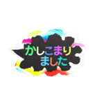 カラフルな吹き出し。（個別スタンプ：12）
