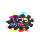 カラフルな吹き出し。（個別スタンプ：21）