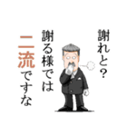 おかしなおかしな執事たちII（個別スタンプ：4）