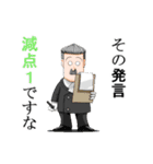 おかしなおかしな執事たちII（個別スタンプ：9）