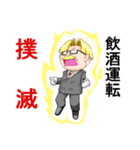 おかしなおかしな執事たちII（個別スタンプ：12）
