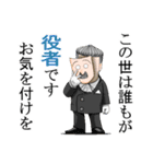 おかしなおかしな執事たちII（個別スタンプ：17）